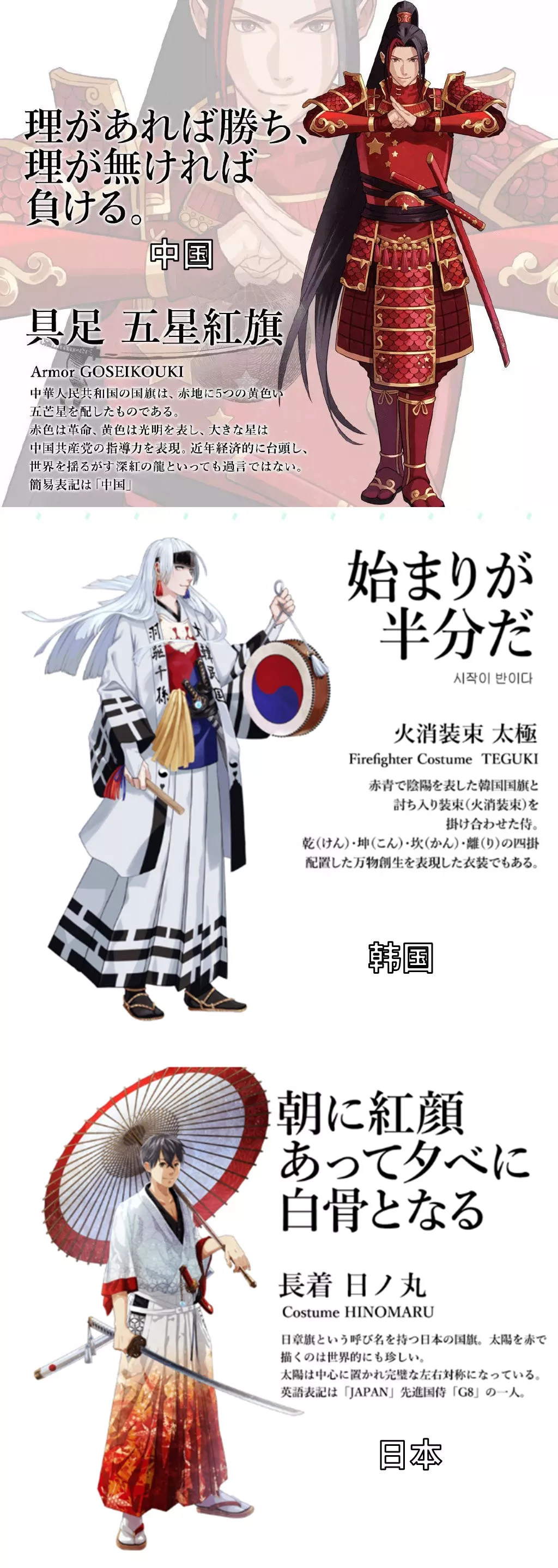日章旗壁紙