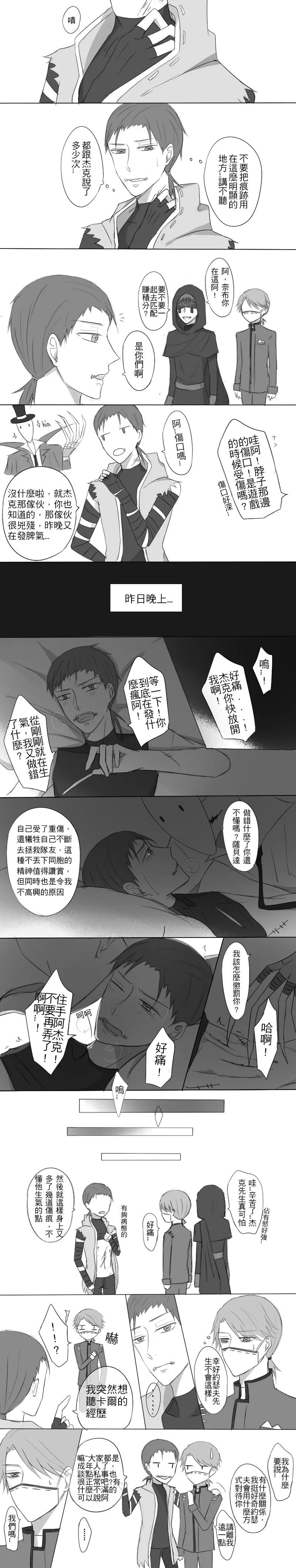 【日常】第五人格-庄园三受的那些事儿