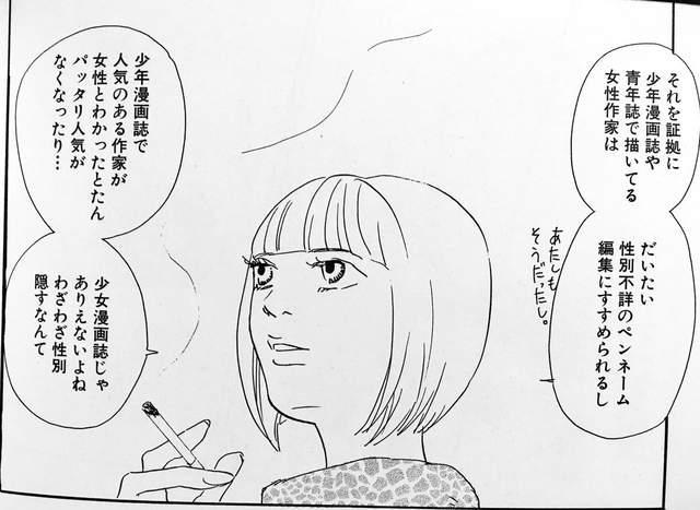 好恶心喔 网友热议男生不爱看少女漫画的原因 腾讯网