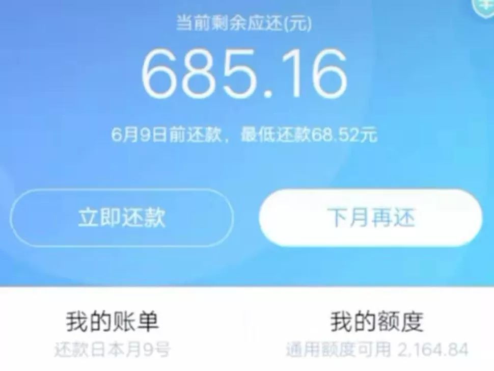 再瞧一下余额不足六百.瞧了下日期,9号,(花呗自动还款700元)."嗯嗯.