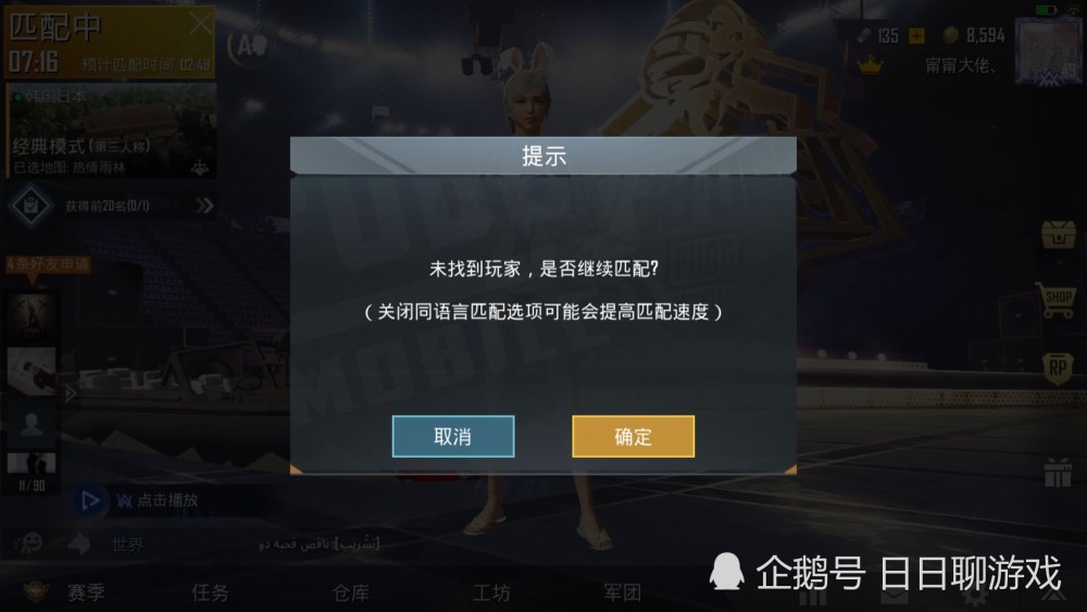 吃鸡玩家更新版本185g进游戏后光子发来11个字提示