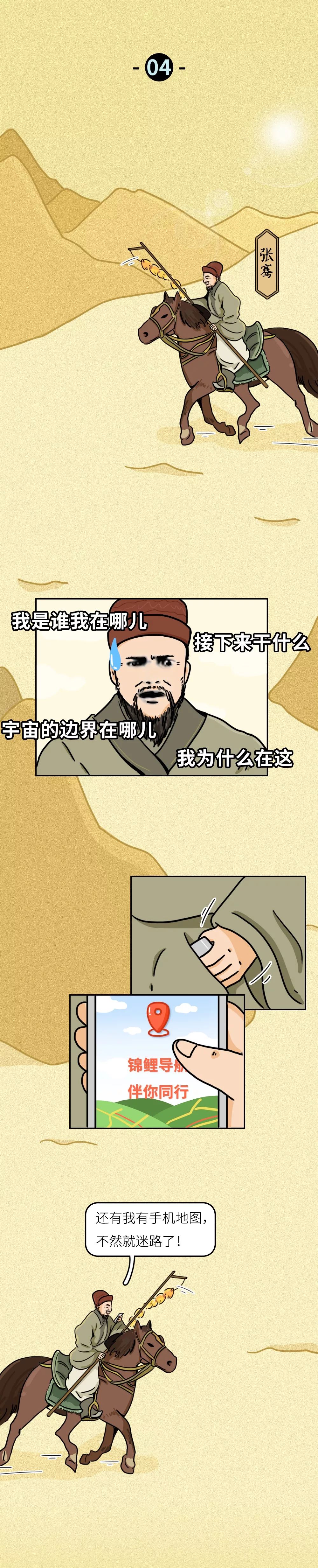 古代人网上冲浪图鉴