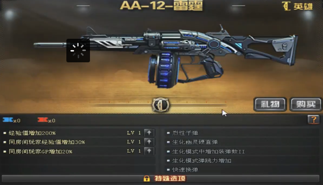 cf:aa12-雷霆属性完工,烈性弹 硬直弹双强化,生化利器