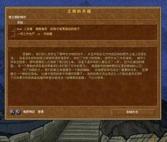 《龙之崛起》:从游戏看时代前进的步伐