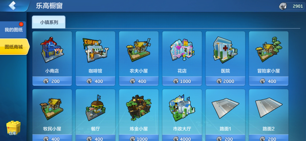 乐高无限:自带图纸系统,一键生成小房子