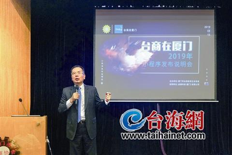 导报讯(记者 陈成沛/文 钟洪/图)由厦门台商协会产品营销委员会开发的
