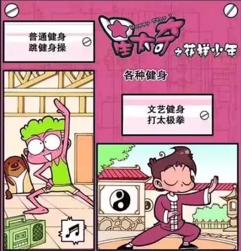 星太奇:奋豆"麻花瑜伽舞"变成软骨人?