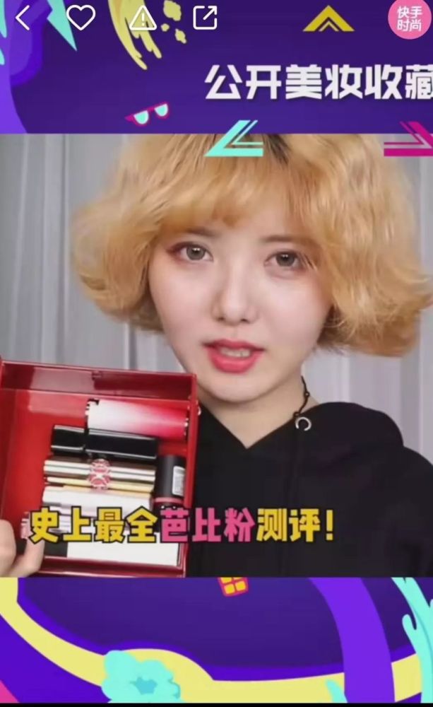 "比如像快手平台的美妆博主李佳琦,认真少女颜九这种类型,他们就非常
