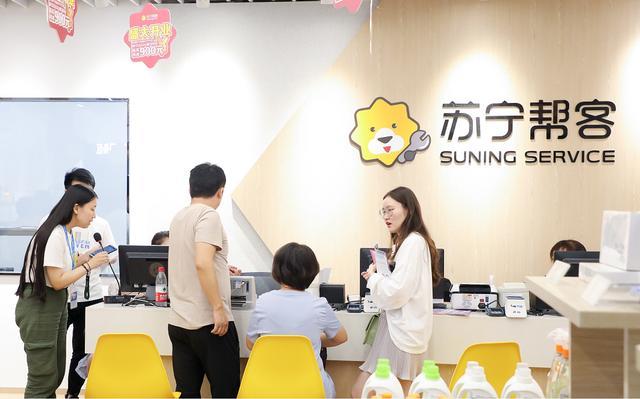 818,苏宁帮客开出首家生活服务店