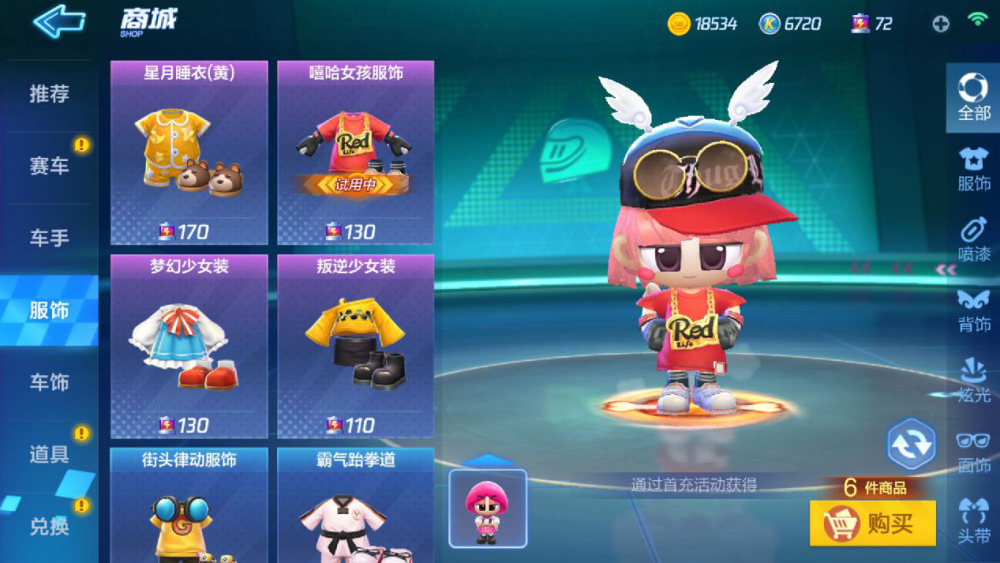 跑跑卡丁车手游:繁荣山丘的浪漫派车手——蓝蓝