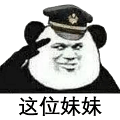 抖音热图 这位妹妹 你被逮捕了 罪名偷心的贼
