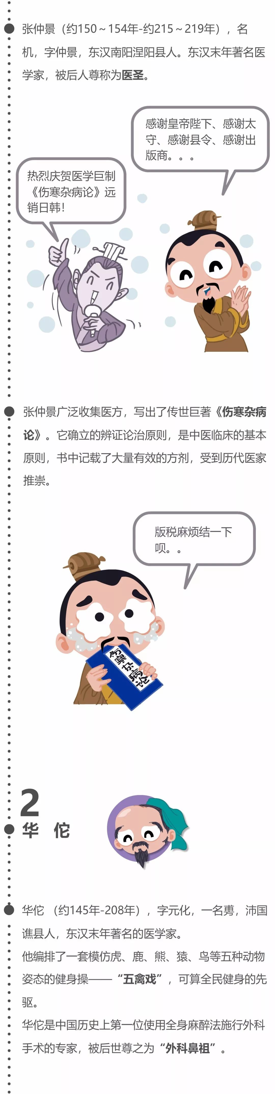 医师|中国医师是怎样炼成的？