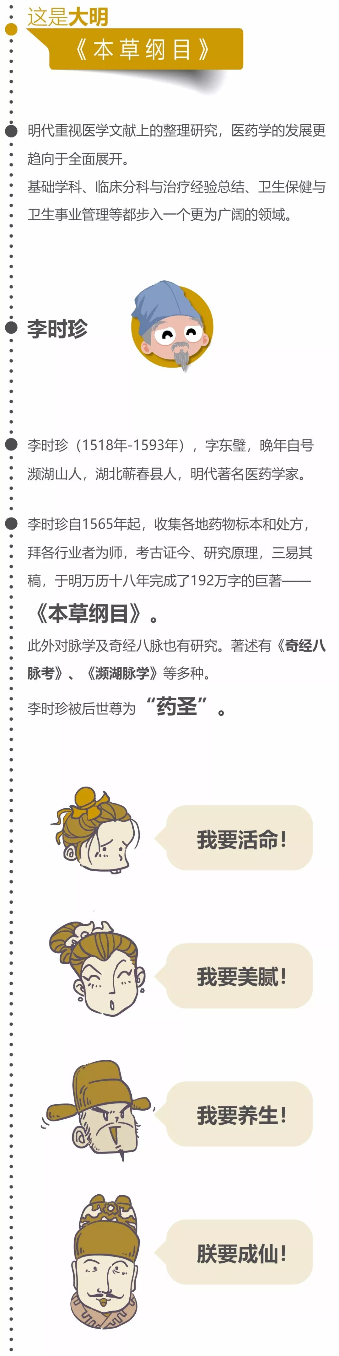 医师|中国医师是怎样炼成的？