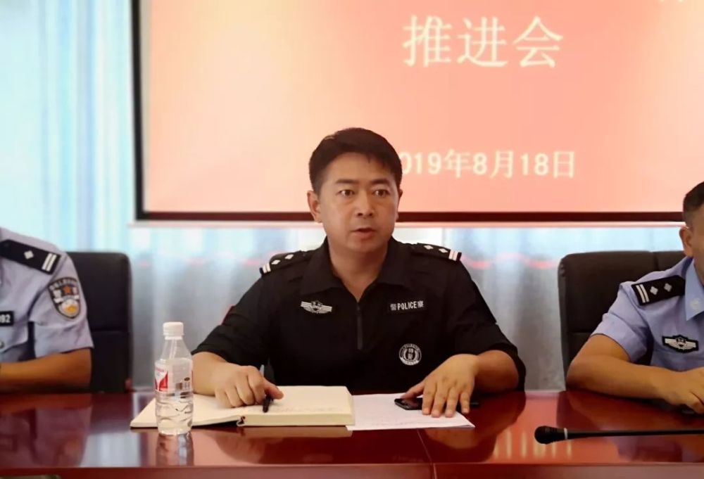 局党委书记,局长杨仁虎同志在局五楼综合会议室组织召开雷山县公安局