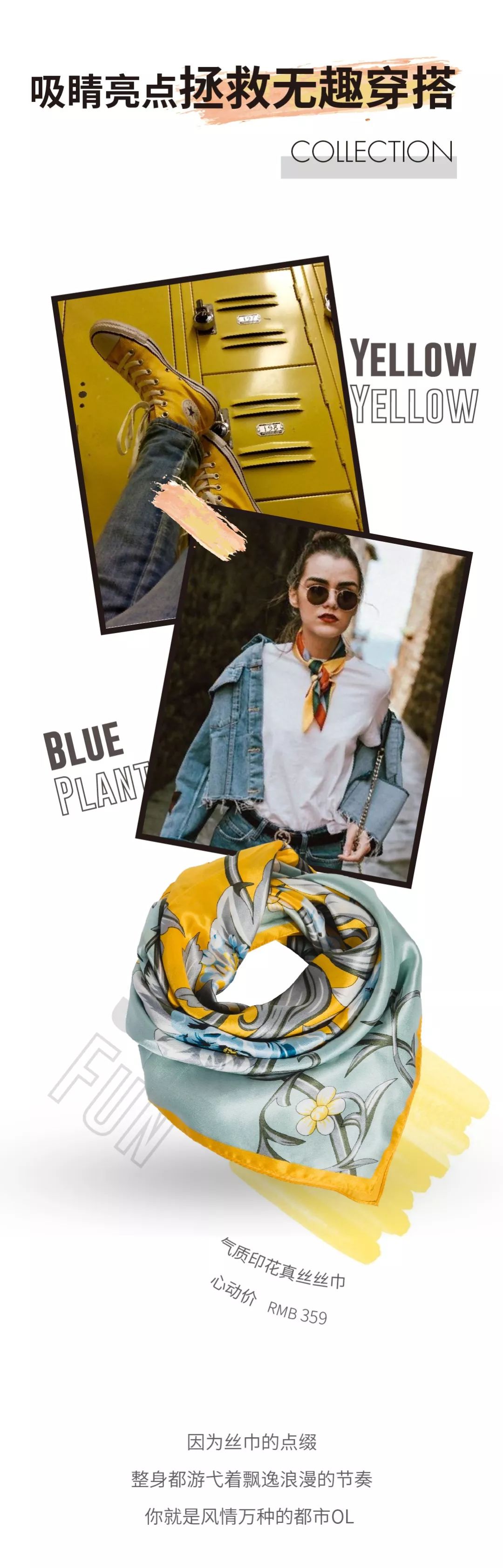 萱子饰品丨丝巾,最时髦的捆绑play!