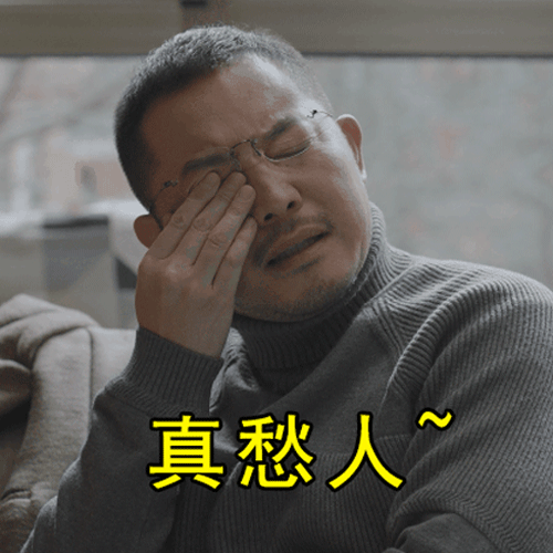 本想开开心心看个剧,结果哭到头晕,一点儿都不欢喜!