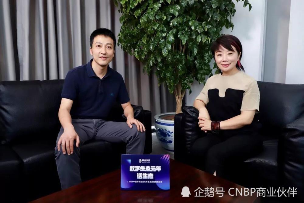 数字生态元年东方金信王伟哲最重要的是把自己擅长的事做好