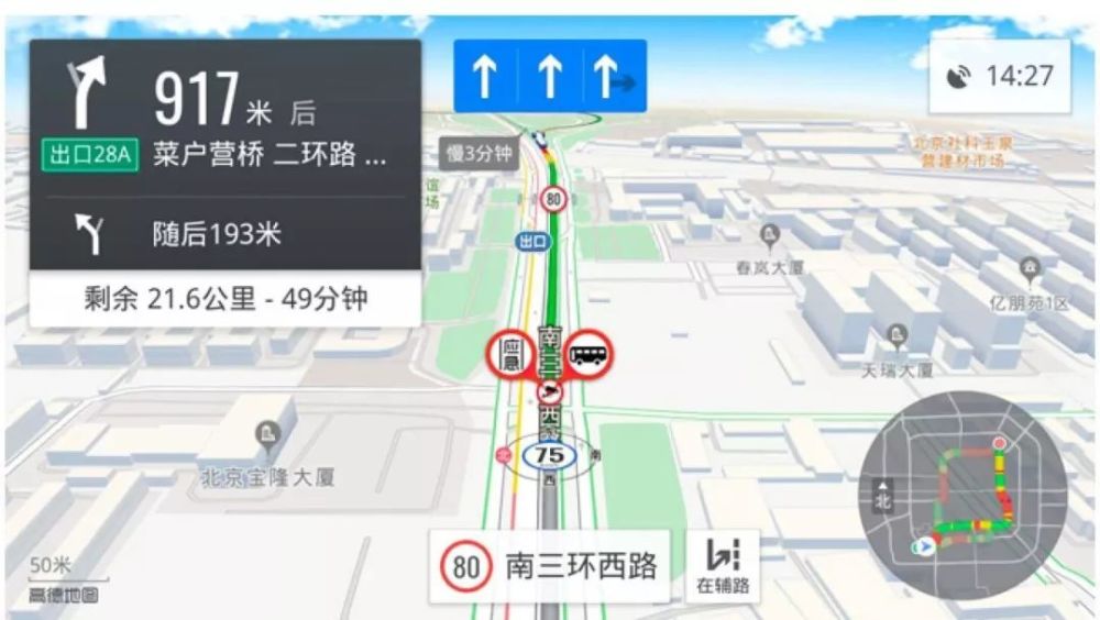 高德地图你变了