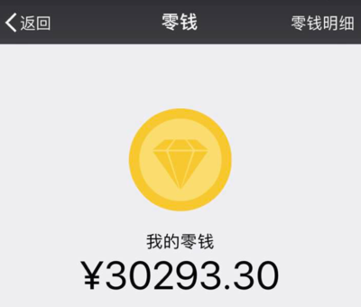 微信零钱上五千会怎么样网友知道真相后的我眼泪留下来