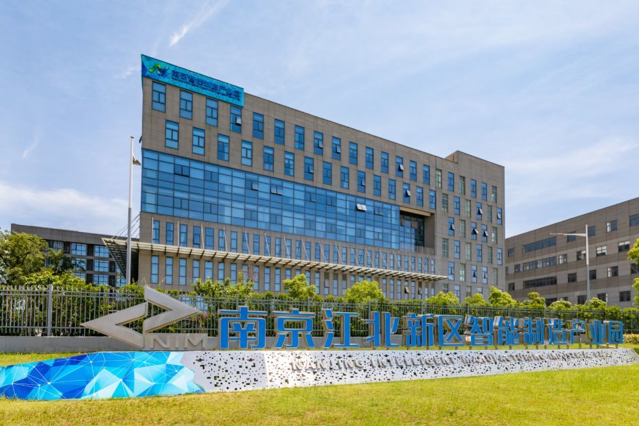 捷报智能制造产业园入选南京市服务贸易集聚发展示范区