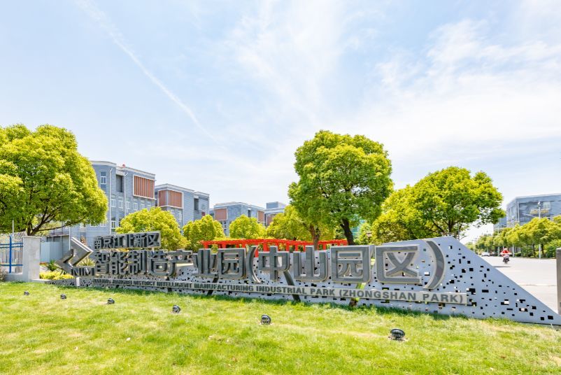 捷报智能制造产业园入选南京市服务贸易集聚发展示范区