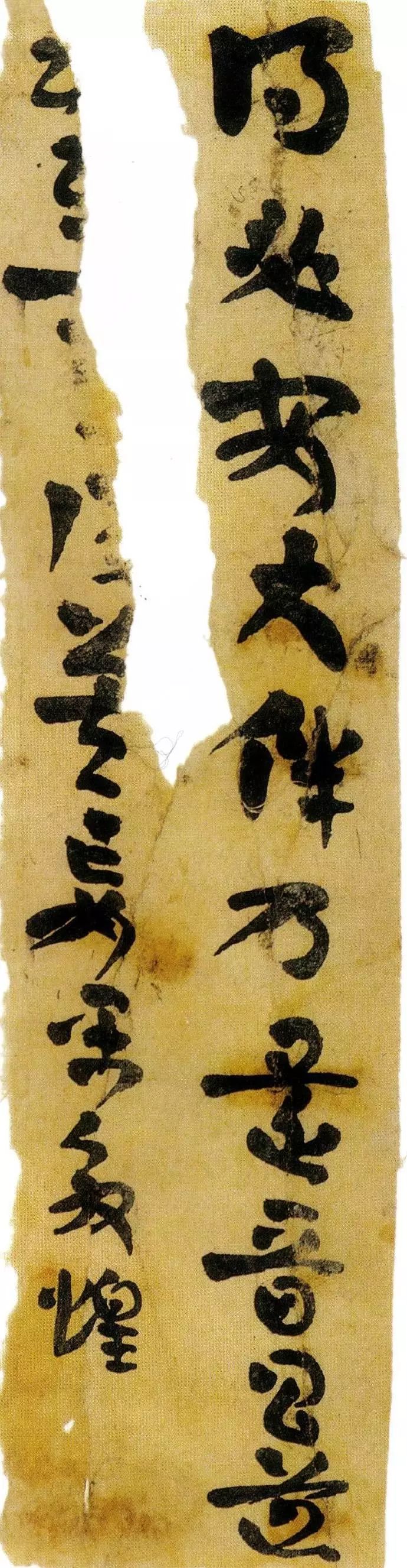 草书|楼兰残纸文书——中国书法初始化