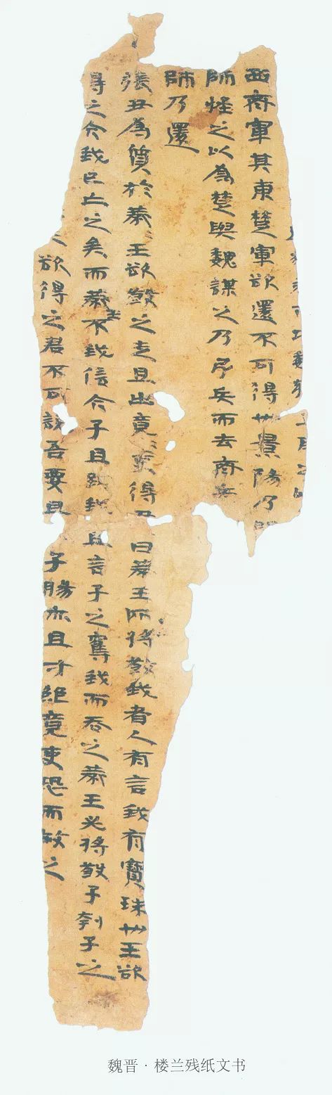 草书|楼兰残纸文书——中国书法初始化