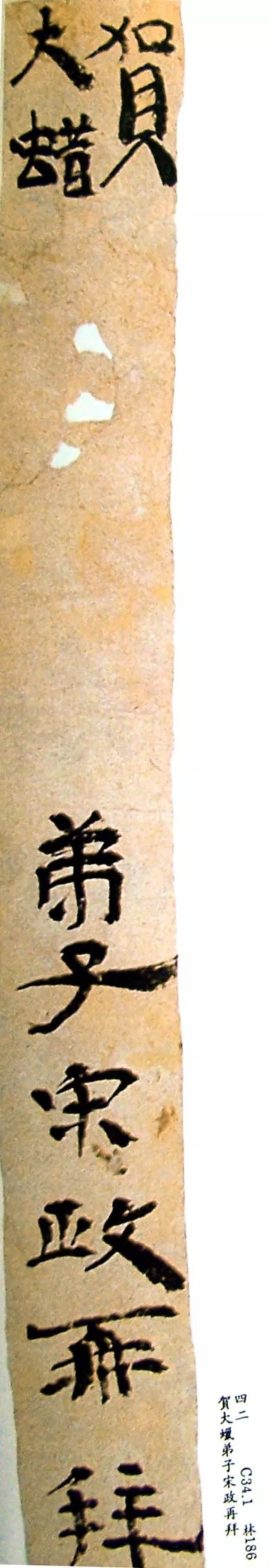 草书|楼兰残纸文书——中国书法初始化