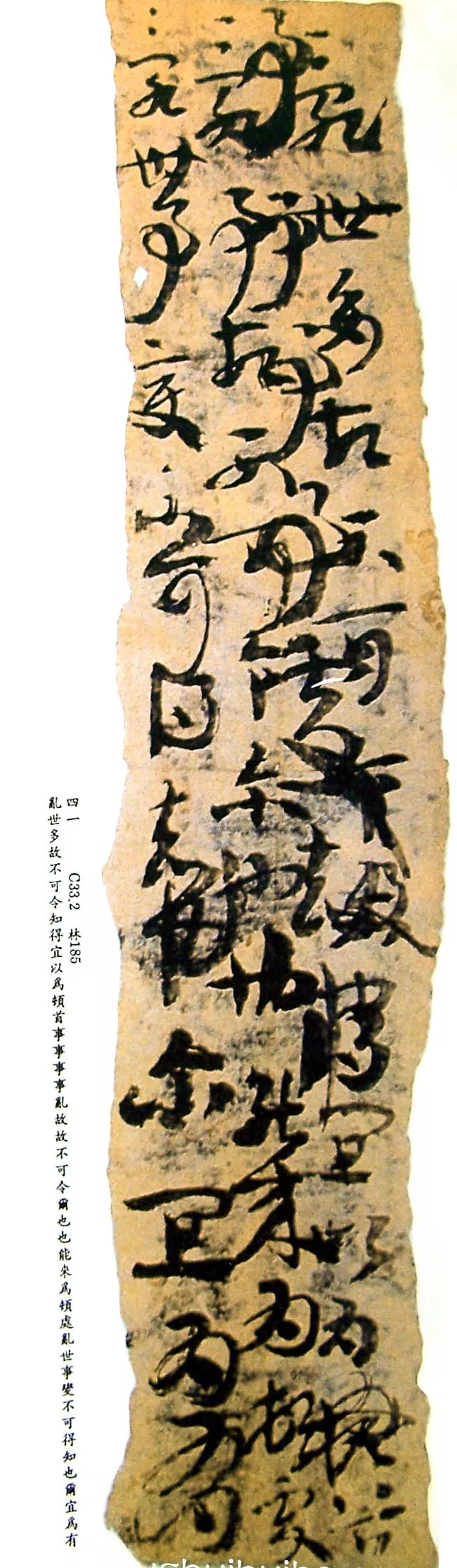 草书|楼兰残纸文书——中国书法初始化