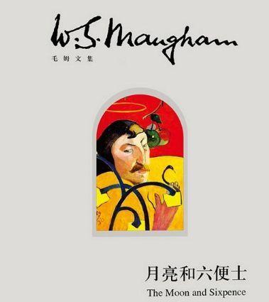 施特略夫是个蹩脚的画家,他衷心拜倒在平凡庸俗的脚下,他画的是他理想