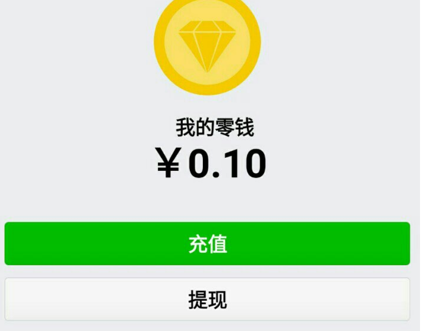 如果微信中的零钱超过5000元会出现什么情况看完太扎心了