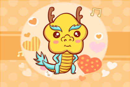 88年属龙人30岁后命运如何