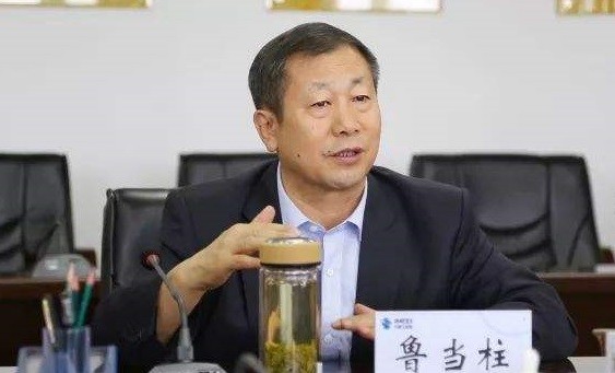 内蒙古能源建设投资集团原董事长鲁当柱被提起公诉