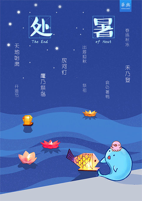 处暑天渐凉,"春捂秋冻"科学吗?丨华舆节气