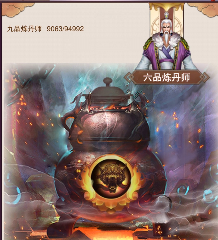 玩家从炼气开始一步步慢慢修炼到筑基,金丹,元婴,出窍等一直可以修炼