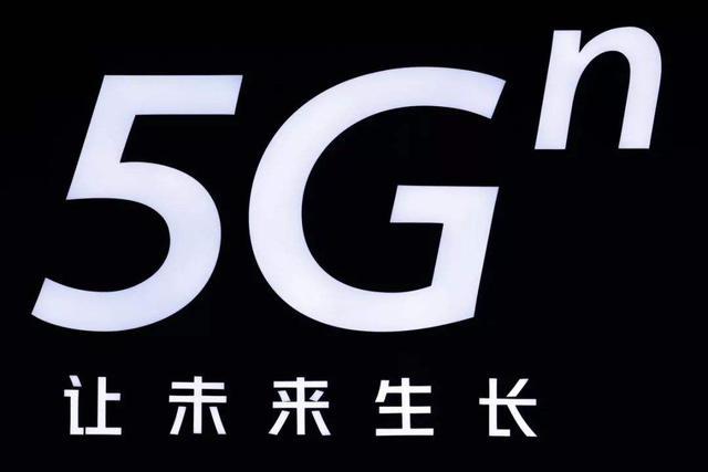 中国联通联手电信共建5g网络网友移动慌不慌