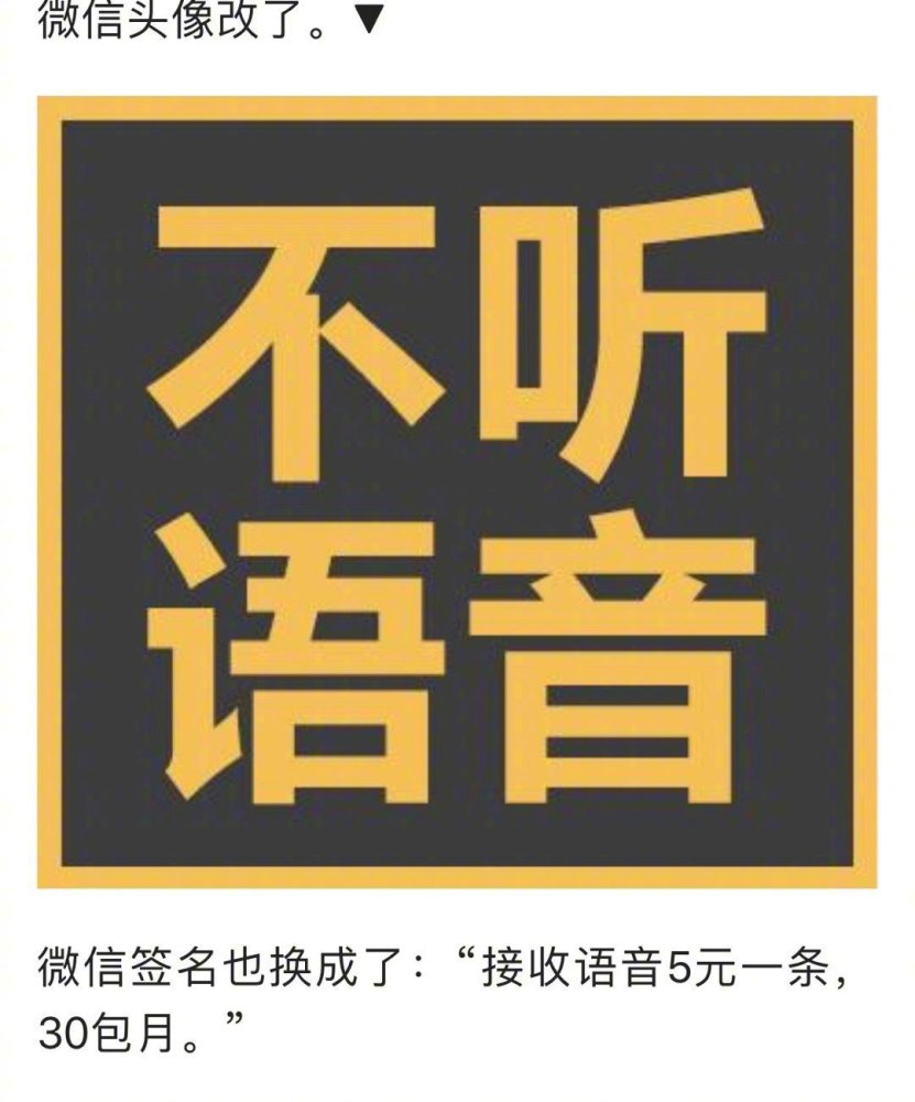 微信不能听语音怎么办_听语音能办微信支付吗_开微信语音能听歌吗
