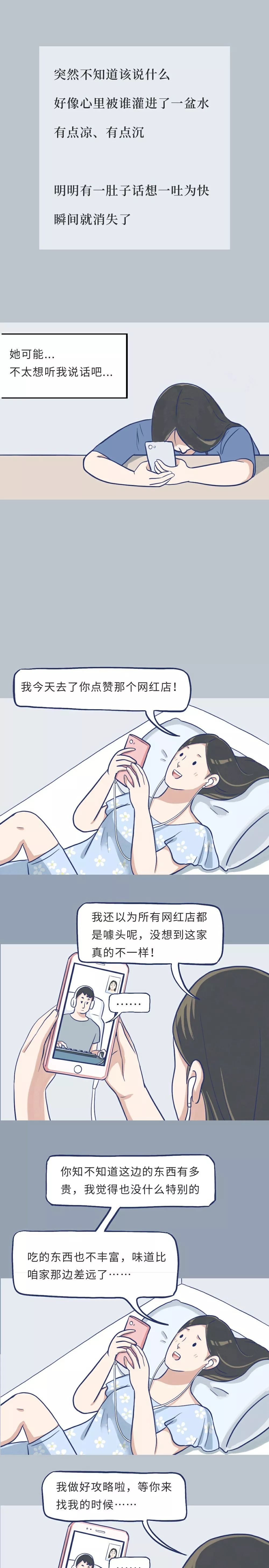 情绪|品读｜“谢谢你愿意听我讲这些”