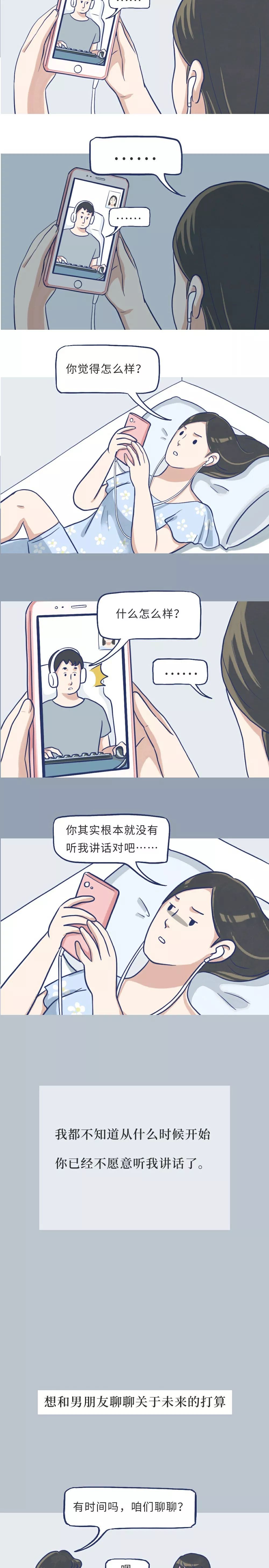 情绪|品读｜“谢谢你愿意听我讲这些”