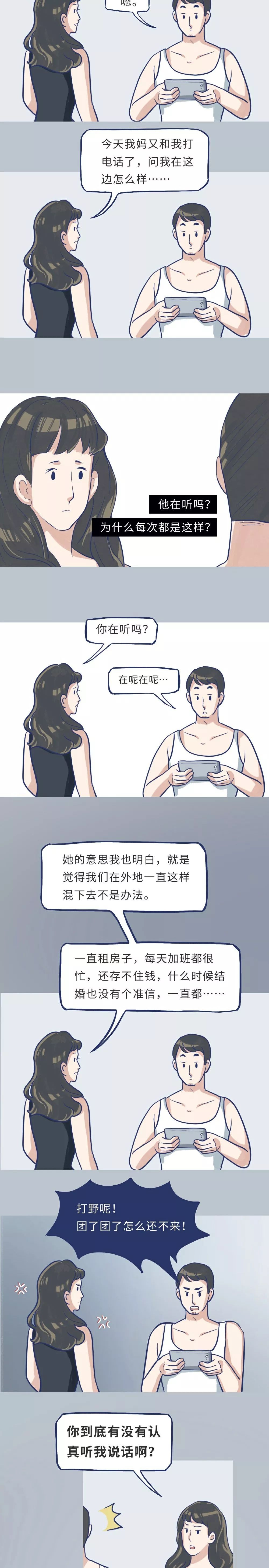 情绪|品读｜“谢谢你愿意听我讲这些”