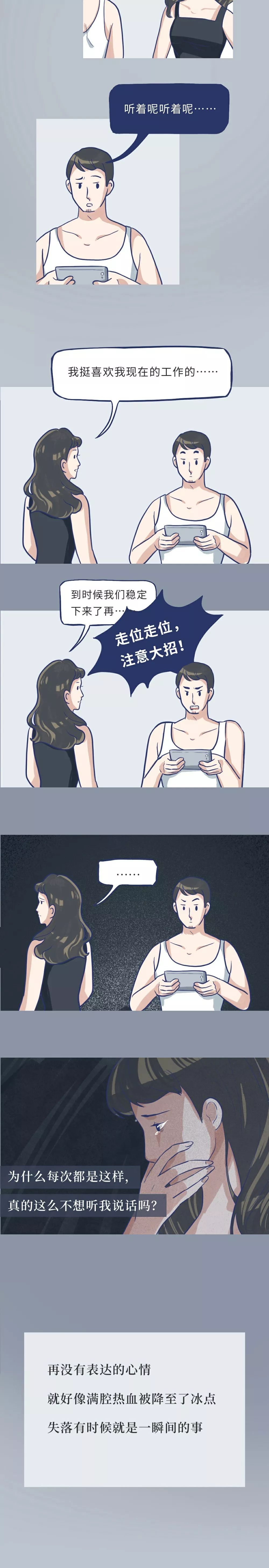 情绪|品读｜“谢谢你愿意听我讲这些”