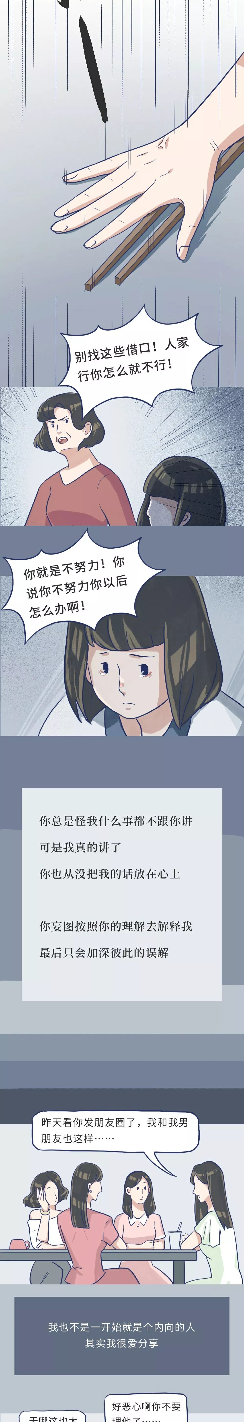 情绪|品读｜“谢谢你愿意听我讲这些”