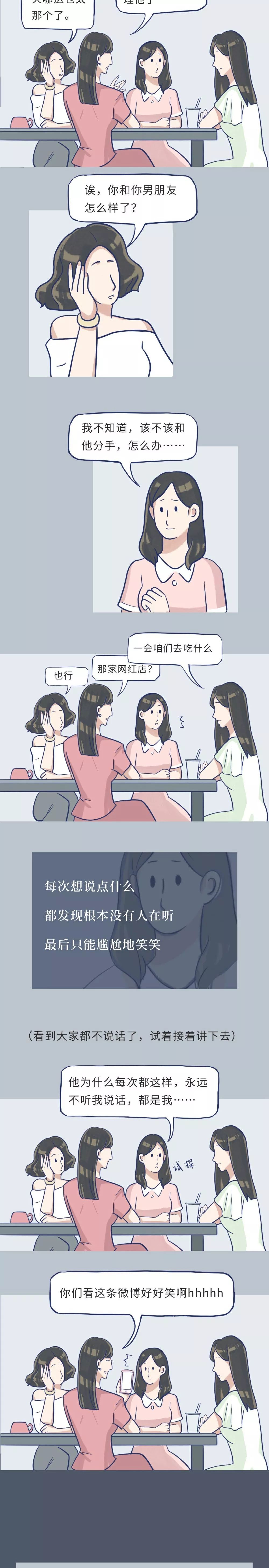 情绪|品读｜“谢谢你愿意听我讲这些”