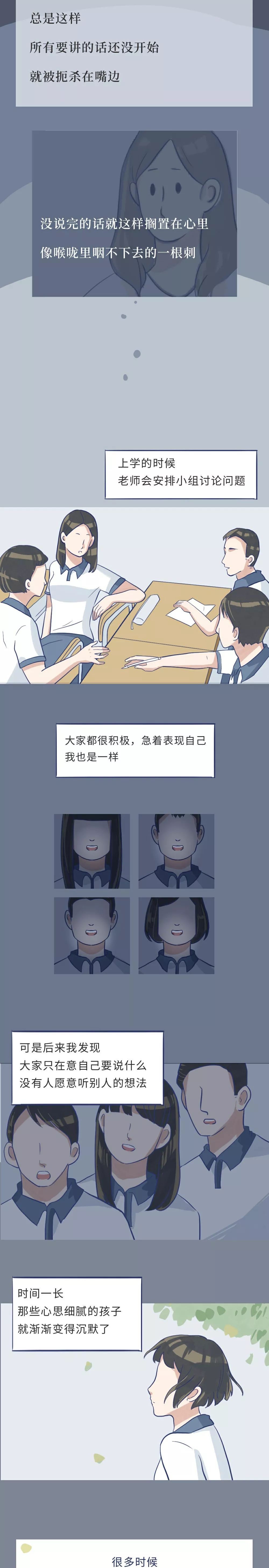 情绪|品读｜“谢谢你愿意听我讲这些”