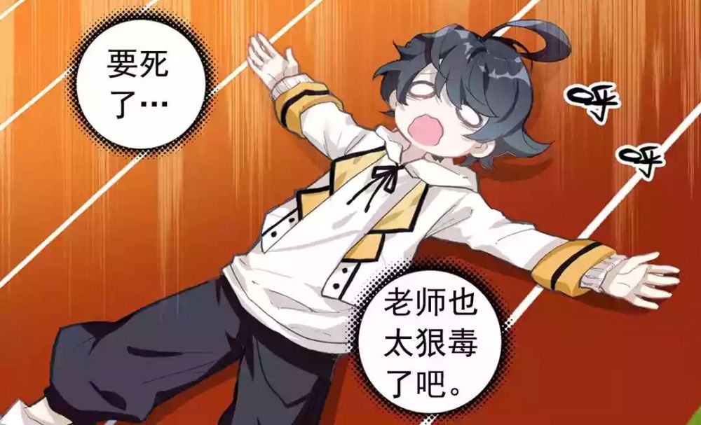 光之子漫画:长弓威突破自我努力修炼,动力是为了逃跑