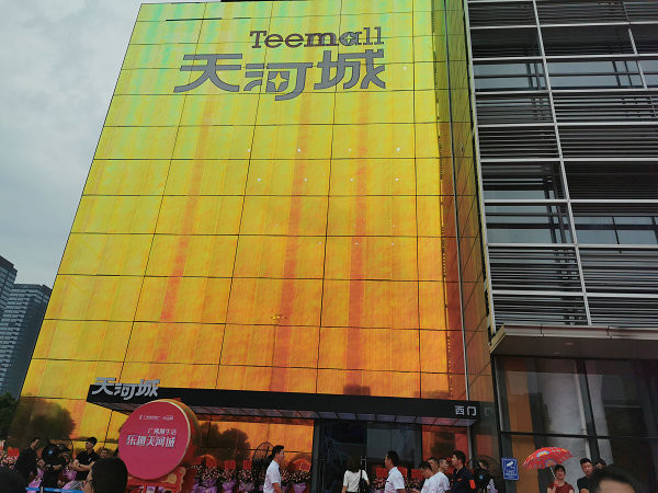 南海天河城购物中心今开业