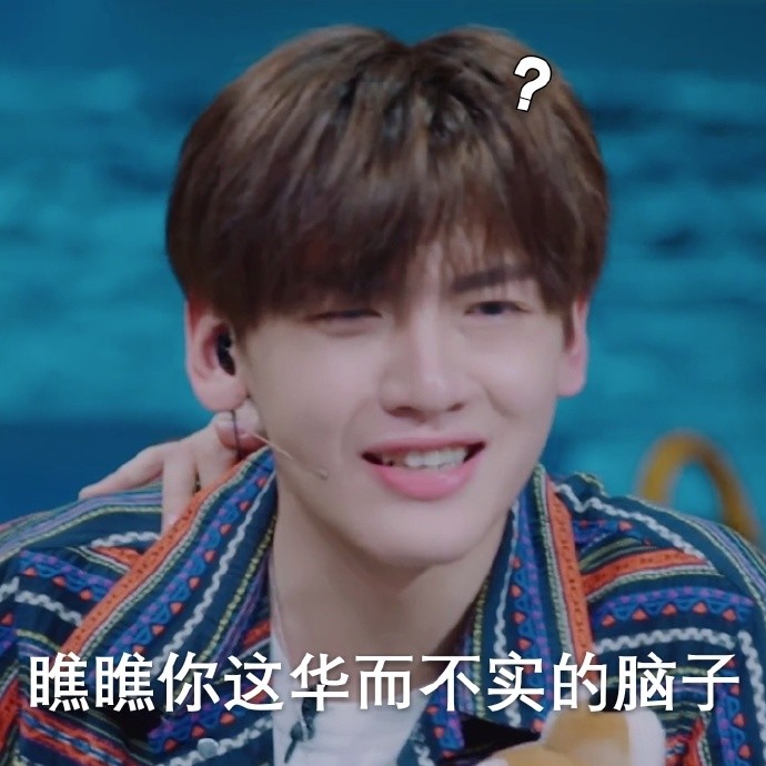 翟潇闻搞笑表情包-千图网