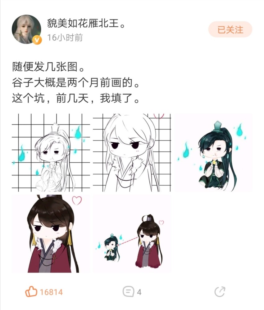 《天官赐福》谷戚cp,谷子长大后又是一部《杀破狼》呀