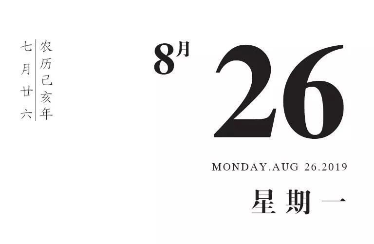 1973年8月26日·我国第一台每秒钟运算一百万次的集成电路电子计算机
