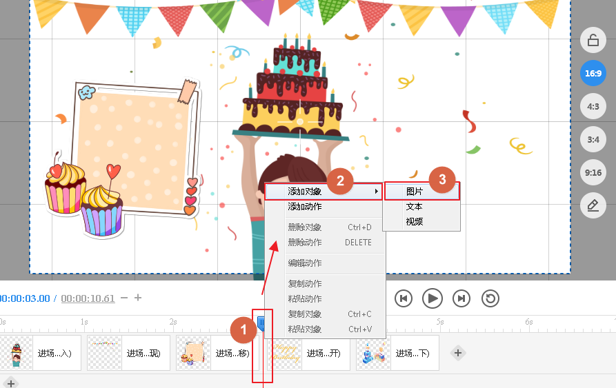 白板动画 万彩手影大师教程—如何在已有元素中添加新元素对象